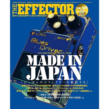 THE EFFECTOR BOOK Vol.60〈シンコー・ミュージック・ムック〉
