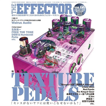 THE EFFECTOR BOOK Vol.66〈シンコー・ミュージック・ムック〉 シンコーミュージック