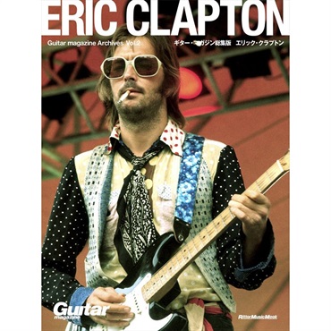 Guitar magazine Archives Vol.2 エリック・クラプトン[書籍]