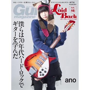 Guitar Magazine LaidBack Vol.16