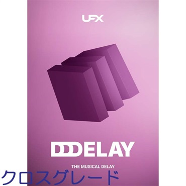 UJAM UFX DELAY クロスグレード (ユージャム)(ディレイ)(プラグインソフト)(オンライン納品)(2時間以内に納品)