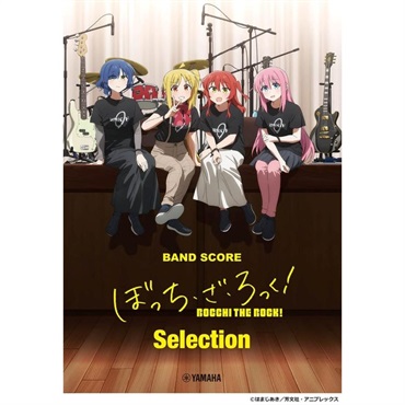 バンドスコア ぼっち・ざ・ろっく！ Selection