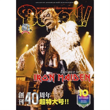 【夏のボーナスセール】 BURRN! 2024年10月号