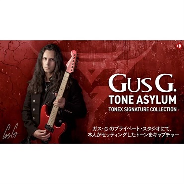IK Multimedia 【TONEX Signature Collections Flash Sale！】TONEX Gus G. Tone Asylum (アイケーマルチメディア)(トーンエックス)(ガスジー)(代引不可)(オンライン納品)