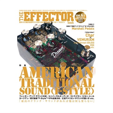 THE EFFECTOR BOOK Vol.67〈シンコー・ミュージック・ムック〉