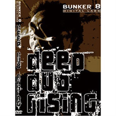 DEEP DUB RISING(オンライン納品)(2時間以内に納品)