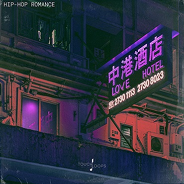 HIP-HOP ROMANCE(オンライン納品)(2時間以内に納品)