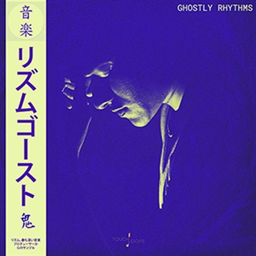 GHOSTLY RHYTHMS(オンライン納品)(2時間以内に納品)