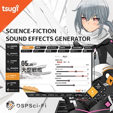 DSP SCI-FI(オンライン納品)(2時間以内に納品)