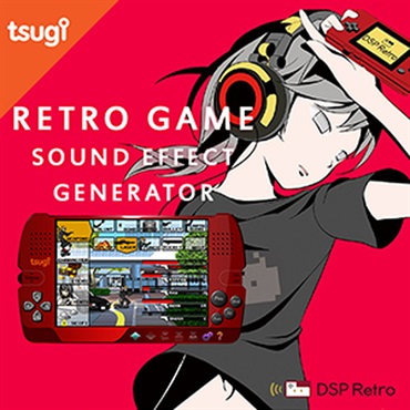 DSP RETRO(オンライン納品)(2時間以内に納品)
