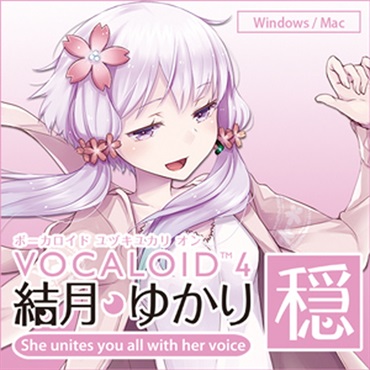 VOCALOID4 結月ゆかり 穏(オンライン納品)(2時間以内に納品)