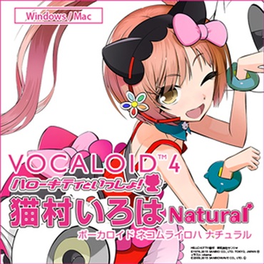 株式会社AHS VOCALOID4 猫村いろは ナチュラル(オンライン納品)(2時間以内に納品)