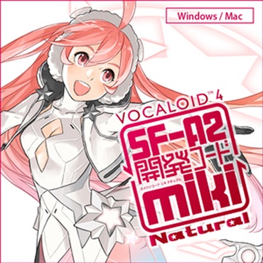 VOCALOID4 miki ナチュラル(オンライン納品)(2時間以内に納品)