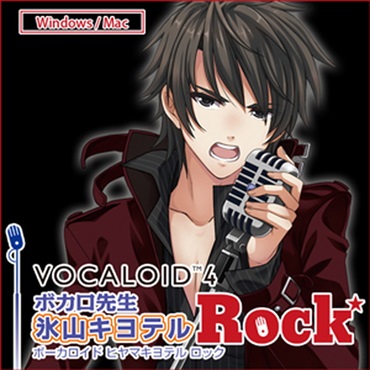 株式会社AHS VOCALOID4 氷山キヨテル ロック(オンライン納品)(2時間以内に納品)