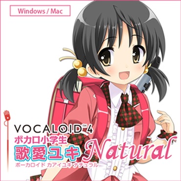 VOCALOID4 歌愛ユキ ナチュラル(オンライン納品)(2時間以内に納品)