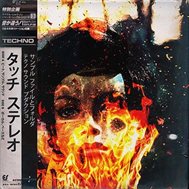 TOUCH LOOPS TORCHED TECHNO(オンライン納品)(2時間以内に納品)
