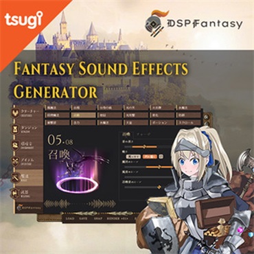 DSP FANTASY(オンライン納品)(2時間以内に納品)