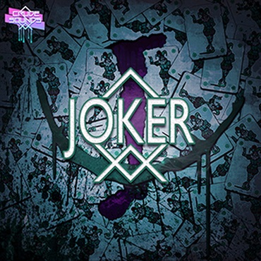 JOKER(オンライン納品)(2時間以内に納品)