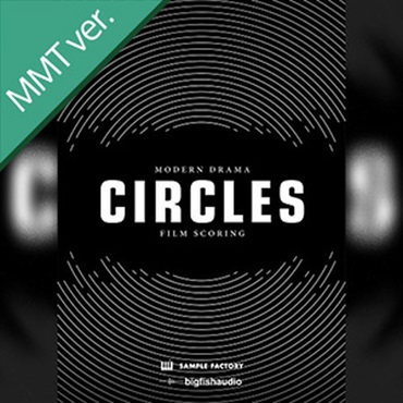 CIRCLES: MODERN DRAMA FILM SCORING MMT(オンライン納品)(2時間以内に納品)