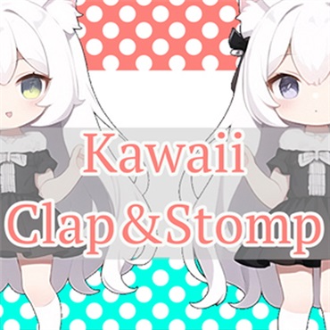 KAWAII CLAP & STOMP(オンライン納品)(2時間以内に納品)