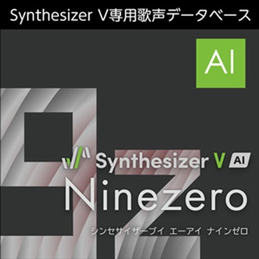 株式会社AHS Synthesizer V AI Ninezero(オンライン納品)(2時間以内に納品)
