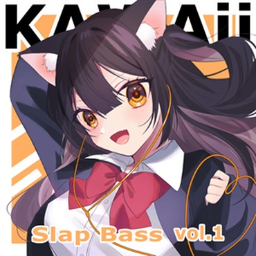 KAWAII SLAP BASS VOL.1(オンライン納品)(2時間以内に納品)