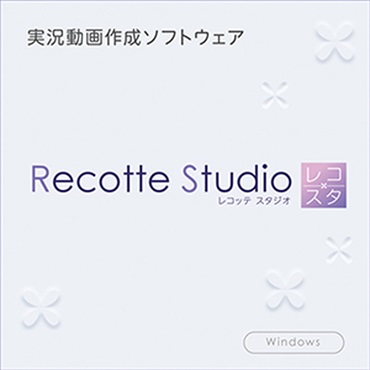Recotte Studio(オンライン納品)(2時間以内に納品)