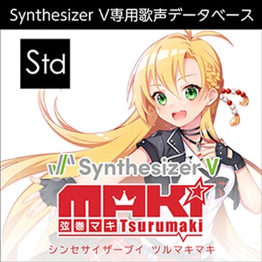 Synthesizer V 弦巻マキ(オンライン納品)(2時間以内に納品)