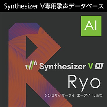 Synthesizer V AI Ryo(オンライン納品)(2時間以内に納品)