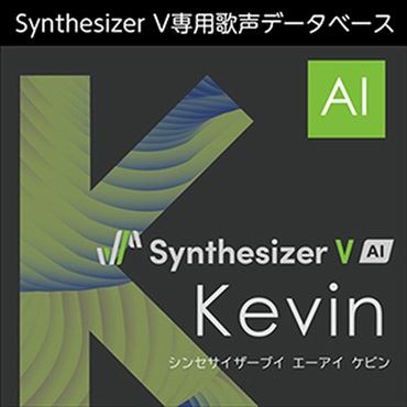 Synthesizer V AI Kevin(オンライン納品)(2時間以内に納品)