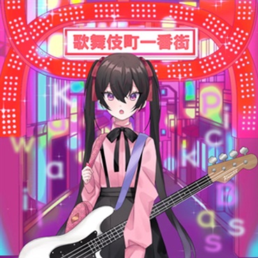 KAWAII PICK BASS VOL.1(オンライン納品)(2時間以内に納品)