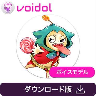 キューティ・エイリアン・ペロロ / Voidol用ボイス(オンライン納品)(2時間以内に納品)