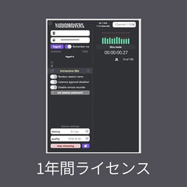 Audiomovers LISTENTO Pro 1年間ライセンス(オンライン納品)(2時間以内に納品)