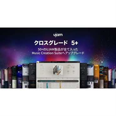 UJAM 【ユージャム Music Creation Suite Sale！】Music Creation Suite クロスグレード 5+(オンライン納品)(2時間以内に納品)