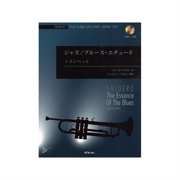 エー・ティー・エヌ ジャズ／ブルース・エチュード　トランペット（ＣＤ付）
