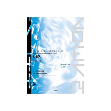 ラーモン・リッカー／インプロ・シリーズ２　ブルース（ＣＤ付）【夏先取り大特価セール】
