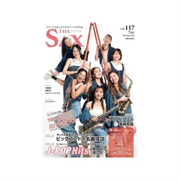 Ｔｈｅ　ＳＡＸ（ザ・サックス）ＶＯＬ．１１７　２０２４年０７月号