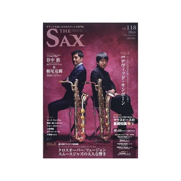 Ｔｈｅ　ＳＡＸ（ザ・サックス）ＶＯＬ．１１８　２０２４年１０月号【夏先取り大特価セール】