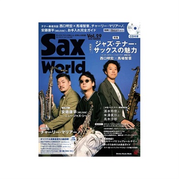 シンコーミュージック Ｓａｘ　Ｗｏｒｌｄ　Ｖｏｌ．２９【夏のボーナスセール】