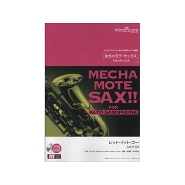 ＷＭＳ－１４－００６　めちゃモテ・サックス～アルトサックス～　レット・イット・ゴー　参考音源ＣＤ付【夏先取り大特価セール】