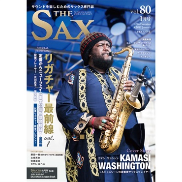 Ｔｈｅ　ＳＡＸ（ザ・サックス）ＶＯＬ．８０　２０１７年０１月号