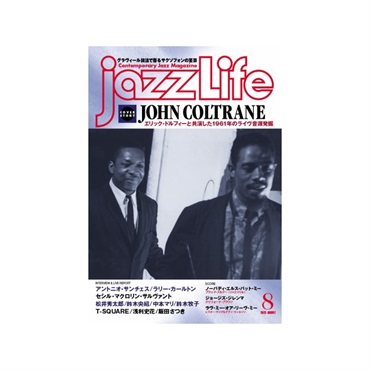 ｊａｚｚＬｉｆｅ（ジャズライフ）２０２３年０８月号