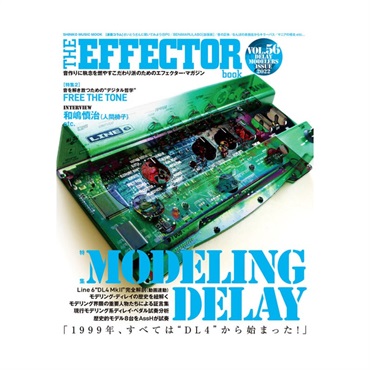 【夏先取り大特価セール】THE EFFECTOR BOOK VOL.56