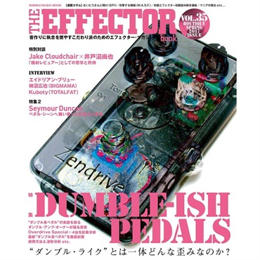 【夏先取り大特価セール】THE EFFECTOR BOOK VOL.35