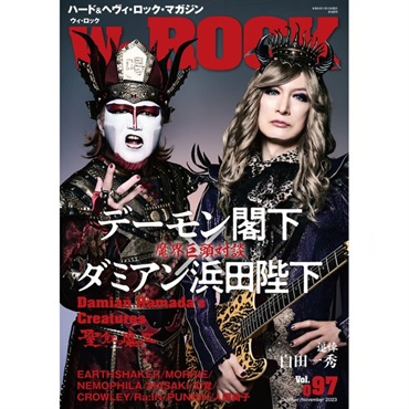 We ROCK Vol.097