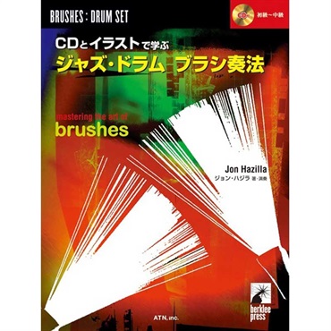 unknown ｼﾞｬｽﾞ･ﾄﾞﾗﾑ ﾌﾞﾗｼ奏法(CD付)