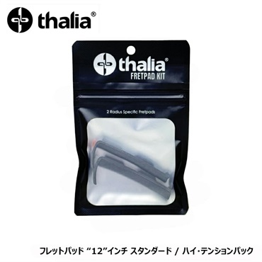 Thalia Capo専用フレットパッド 12インチ RUBBER FRETPADSET ラディアス (R) スタンダード・テンション / ハイ・テンション パック タリアカポ