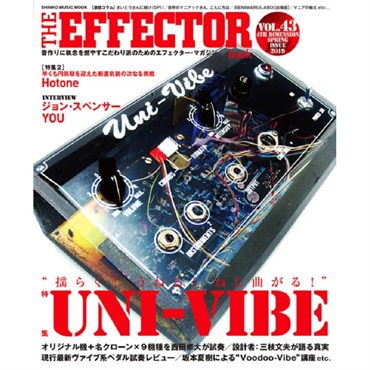 THE EFFECTOR BOOK Vol.43〈シンコー・ミュージック・ムック〉