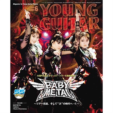 シンコーミュージック 【夏先取り大特価セール】YOUNG GUITAR (ヤング・ギター) 2024年 6月号