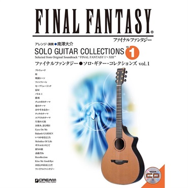 ファイナルファンタジー／ソロ・ギター・コレクションズ vol.1 ［模範演奏CD付］〈改訂版〉